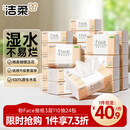 洁柔抽纸 粉Face柔韧3层110抽*24包 可湿水纸巾卫生纸 抽纸整箱