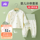 婧麒（JOYNCLEON）新生婴儿衣服纯棉男女宝宝秋冬睡衣分体打底内衣套装 Jyf153023