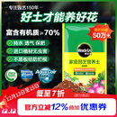 美乐棵  通用营养土养花花肥种植土花土种菜土肥料盆栽绿植专用土壤40L
