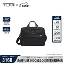 途明（TUMI）Alpha系列男士通勤公文包商务尼龙手提电脑包黑色 圣诞礼物