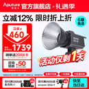 爱图仕（Aputure） 艾蒙拉 200xS直播补光灯LED摄影灯可调色温200W影棚直播间视频录像美颜常亮灯