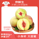 京鲜生 沂蒙山珍珠蜜桃雪桃 净重3斤 单果80g+ 生鲜水果 源头直发