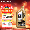 美孚（Mobil）美孚1号先进全合成汽机油小金美0W-40经典表现SP 1L 汽车保养