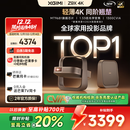 极米Z9X 4K 全新轻薄4K光学变焦投影 1300CVIA真实高亮 家用智能投影仪高清家庭影院云台 国家补贴