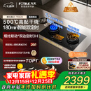 方太【定时防干烧适老灶】燃气灶天然气 家用嵌入式 5.2kW*猛火煤气灶 可联动 02-TEK20 政府补贴20%