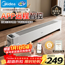 美的（Midea）【APP智能】石墨烯家用踢脚线取暖器 遥控电热电暖器 浴室速热电暖气 节能暖风机全屋升温HDS22LYR