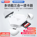 LRUUSI多合一苹果手机读卡器电脑通用相机SD/TF卡 适用华为typec Mac ipad平板 【快速版】苹果/Type-C/电脑 可读SD/TF