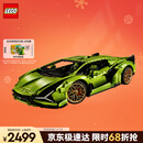 乐高（LEGO）积木拼装机械组系列42115 兰博基尼FKP不可遥控男孩玩具圣诞礼物
