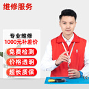 京修（JINGXIU）京东补尾款1000元专用链接手机维修【免费取送服务】