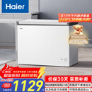 海尔（Haier）300L单温低霜大容量小冰柜家用商用冷藏冷冻柜两用冰柜京东自营冰箱冷柜BC/BD-300GHPDZ国家补贴