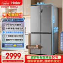 海尔（Haier）「家宴系列」539L十字门冰箱黑金净化抗菌一级变温空间风冷无霜大容量BCD-539WGHTDEDH9U1国家补贴