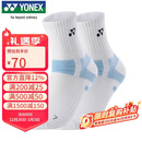 尤尼克斯YONEX羽毛球袜吸汗透气毛巾底加厚145234BCR白蓝2双装