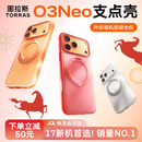 图拉斯支点壳O3Neo【papi酱同款丨相机按键全包】适用苹果17promax手机壳iphone16pro磁吸15透明防摔磨砂 【雪松白】热销爆款 iPhone17ProMax（相机按键全包）