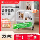 霍曼宠物智能烘干箱UItra 狗狗全自动吹干箱吹干机猫咪洗澡烘干机低噪