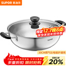 苏泊尔（SUPOR）304不锈钢复底汤锅火锅30CM燃气灶明火电磁炉通用 5.3L(适合3-6人) ET30BS01- 30cm
