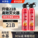 科罗奇车载灭火器水基耐高温家用小型汽轿车专用便携式灭火器消防3c认证