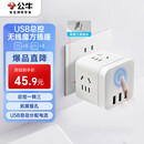 公牛（BULL）魔方智能USB插座 插线板/插排/排插/接线板/拖线板  GN-U303UW 白色无线总控开关魔方