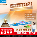 美的（Midea）大3匹 酷省电 超一级能效中央空调风管机一拖一热销TOP1 KFR-75T2W/B3-KS(1)国家补贴