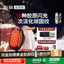 极萌【快至当日达】国家补贴max三代胶原炮机美容仪紧致闪修【抗衰抗皱淡纹】嫩亮水光圣诞礼物送女友