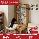 源氏木语实木儿童书桌书架一体小学生家用学习桌小户型书房写字桌 山毛榉原木色 0.8m书桌+0.78m带洞洞板上架