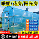 【顺丰包邮】家用温室花棚暖房阳台植物蔬菜防寒保暖阳光棚阳光房 2米宽*3米长*2米高【送加厚无滴膜】