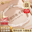 中国黄金（CHINA GOLD）珍珠手链女碎银子手链轻奢碎银几两情人节生日礼物马年本命年礼物 【当/次日达】s925珍珠碎银子手链【品牌礼盒】