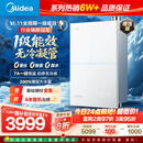 美的燃气热水器【一级能效无冷凝管M10S 增压款】无冷感7A恒温 下置风机 国补20% M10S Max