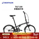 迪卡侬自行车T100折叠自行车折叠便携实用城市通勤单车20寸-2430961