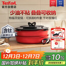 特福（Tefal）锅具套装百变锅可拆卸煎炒锅有钛不粘锅六件套千叶玫瑰红