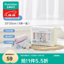 全棉时代 口水巾手帕婴儿纯棉水洗纱布宝宝擦脸巾方巾25*25cm 6条/盒