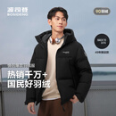波司登（BOSIDENG）反季羽绒服男女同款运动系列短款连帽百搭加厚年轻时尚外套 黑色8056 L 170/92A 体重约120-130斤