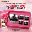 兰蔻超修小黑瓶眼霜20ml淡化黑眼圈护肤品生日新年礼物送女友