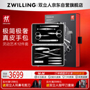 双立人（ZWILLING）指甲刀套装不锈钢指甲钳指甲剪刀眉镊子死皮钳细胞夹真皮送礼德国
