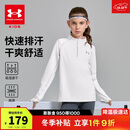 安德玛（Under Armour）儿童长袖T恤春秋中性跑步训练休闲运动立领长袖T恤上衣253303206