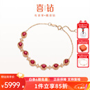 喜钻【现货】18K金2克拉红宝石手链可调节彩宝珠宝首饰送老婆新年礼物 2克拉 红宝石+5分钻石