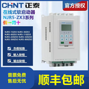 正泰软启动器线 线上式NJR5-60/90/220/264/500/560/630/ZX3软起动器 NJR5-440ZX3/220KW