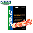尤尼克斯YONEX羽毛球线耐打型精准控制专业羽球线BGXB68白色