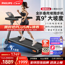 飞利浦智能跑步机全折叠家庭用静音室内健身房器材爬坡走步小黑侠3107T