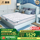 慕思（de RUCCI）乳胶床垫整网弹簧护脊儿童床垫双面可用 有氧睡 1.2*2米软硬适中