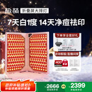 极萌【明星同款】折叠屏大排灯光子嫩肤焕白美容仪抑黑促生胶原净痘修复面罩礼物送女友价保双12