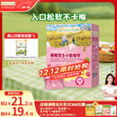 爷爷的农场芝士莓莓小软饼干 宝宝儿童零食澳洲干酪 出行便携60g