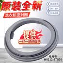 适用松下滚筒洗衣机XQG90-E9035 E9055 S9355门封密封圈橡胶圈
