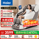 海尔（Haier）按摩椅家用全身太空舱零重力2025十大品牌电动智能按摩沙发椅摇摇椅生日圣诞节礼物实用H3-317-WU1