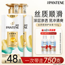 潘婷护发素丝质顺滑氨基酸柔顺护理750g京东自营 滋养润发干枯毛躁