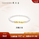 周大生足金珍珠手链淡水珠手串蝴蝶结黄金手饰送女生生日礼物