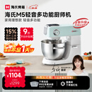 海氏（Hauswirt）M5厨师机和面机家用全自动揉面一体压面机打蛋器多功能轻音电动料理机国家补贴 M5轻音多功能 5L