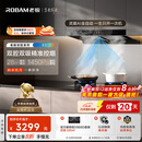 老板 抽吸排油烟机【风神系列】【推荐旗舰款E1P】 国家补贴以旧换新静音双子星66X1-E1