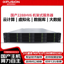 超聚变2288HV5丨2288HV6丨2288HV7 2U【机架式服务器】 数据库虚拟化深度学习超融合主机 V6丨1颗银牌4309Y 8核2.8G丨单电 32G丨1*4TSATA 7.2K硬盘丨双口千