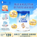 嘉宝（GERBER）A2β-酪蛋白配方米粉250g10倍益生菌双蛋白高铁米粉100%真验厂