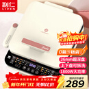 利仁（Liven）0氟钛瓷超耐磨电饼铛上下盘可拆36mm加深家庭用1800W双面加热电饼档三明治早餐机煎饼锅LR-D3529